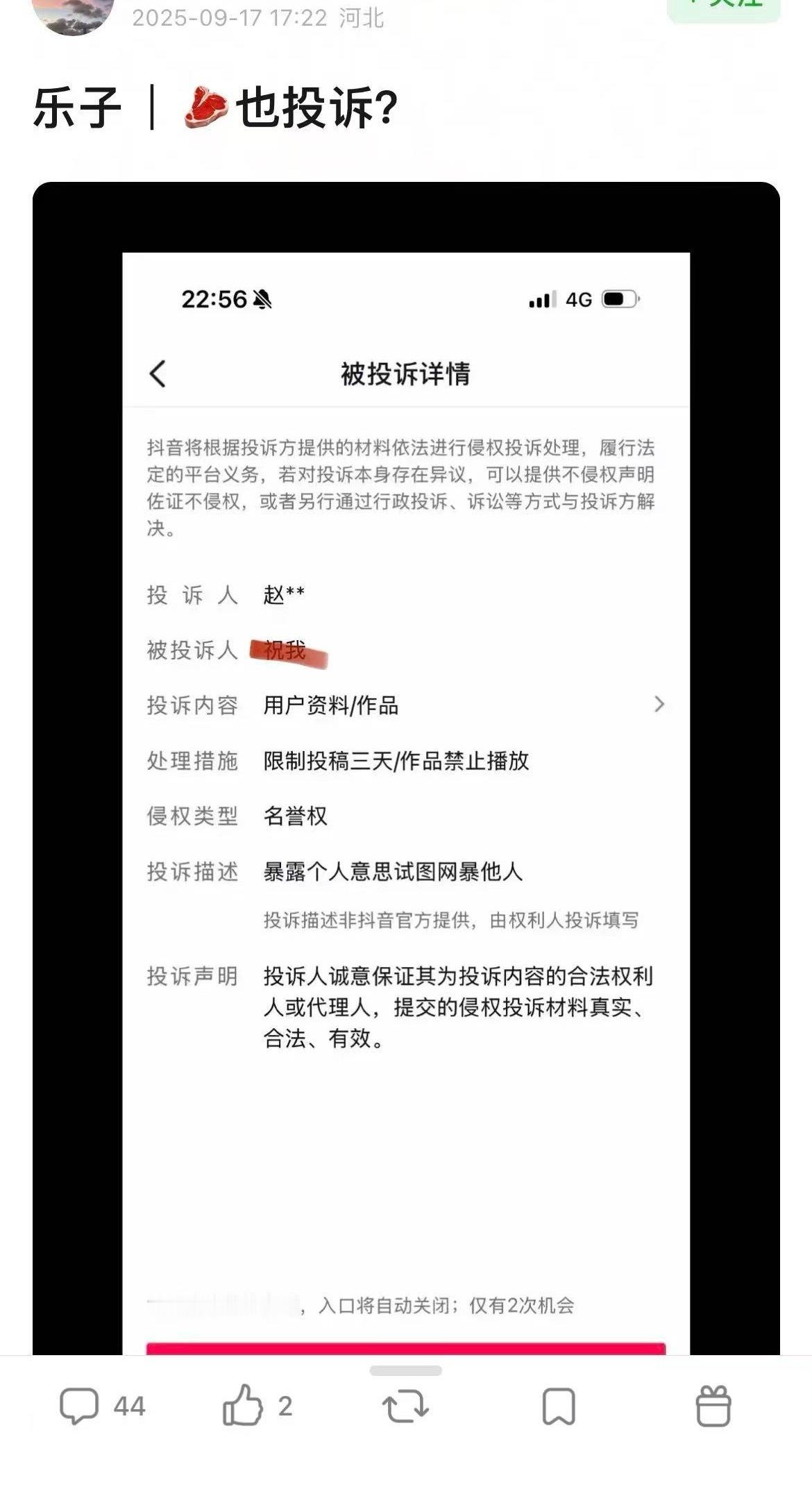 有人是文盲来的，隐私俩字都不会打。​​​