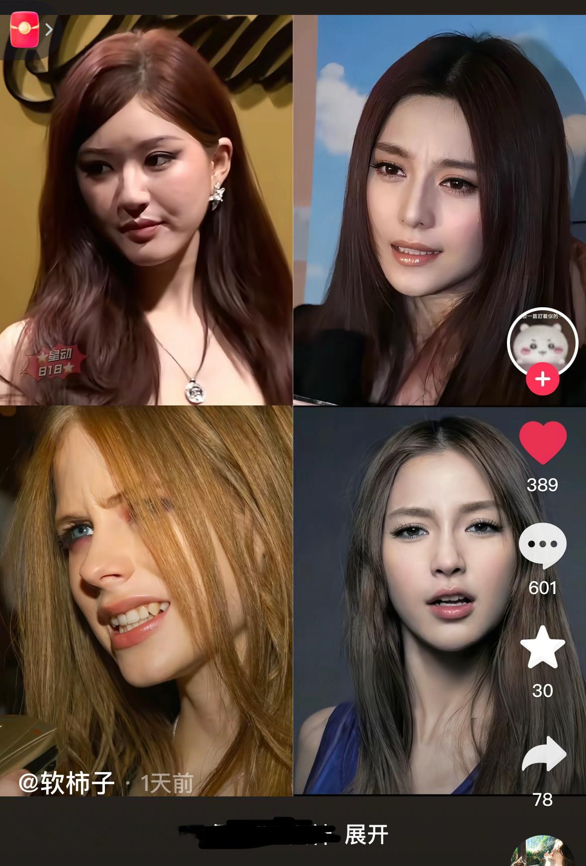 美人嗔怒​​​