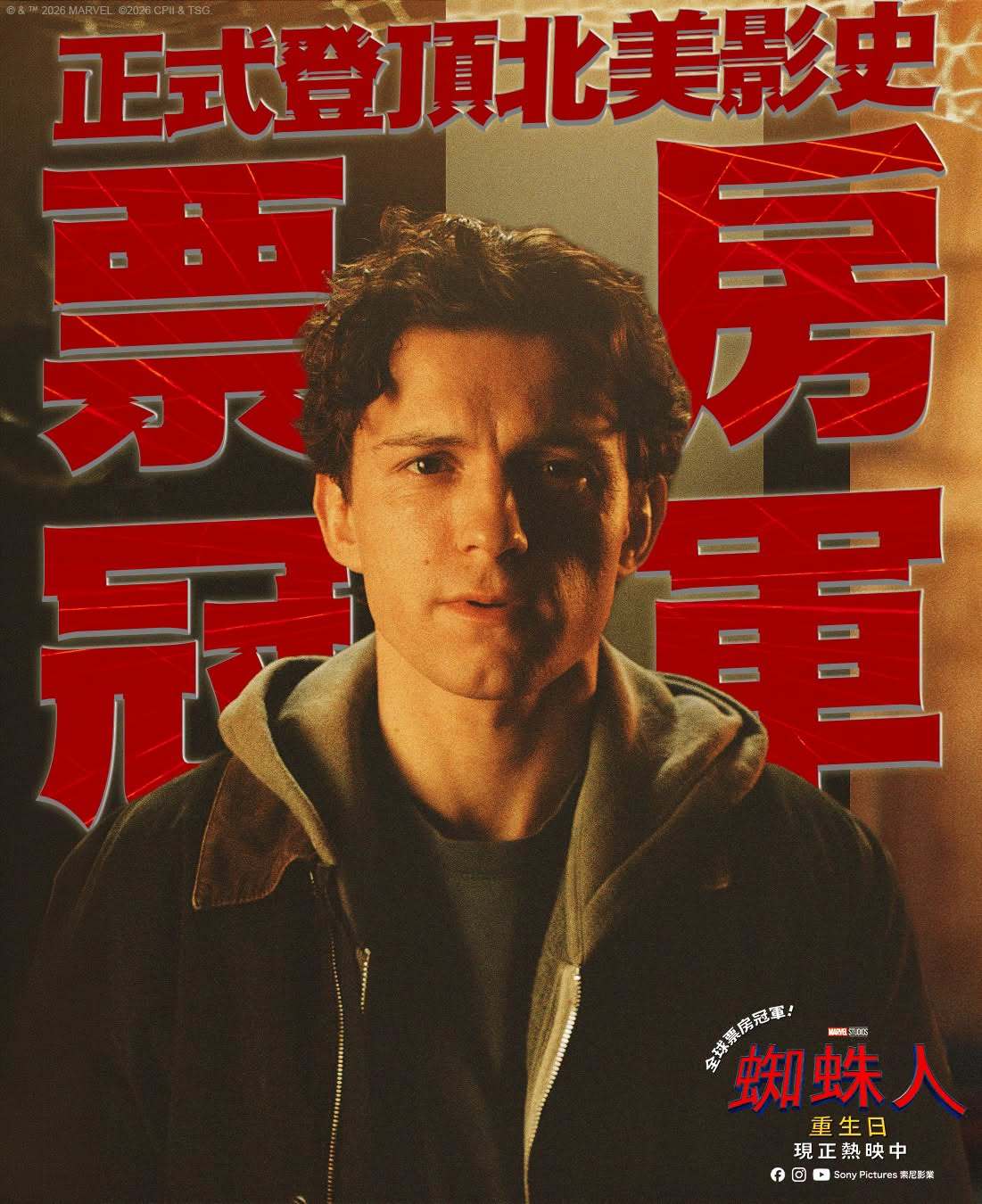 2026年第37周北美票房：1.《魔法情缘》开画夺冠，全球票房5827万美元；