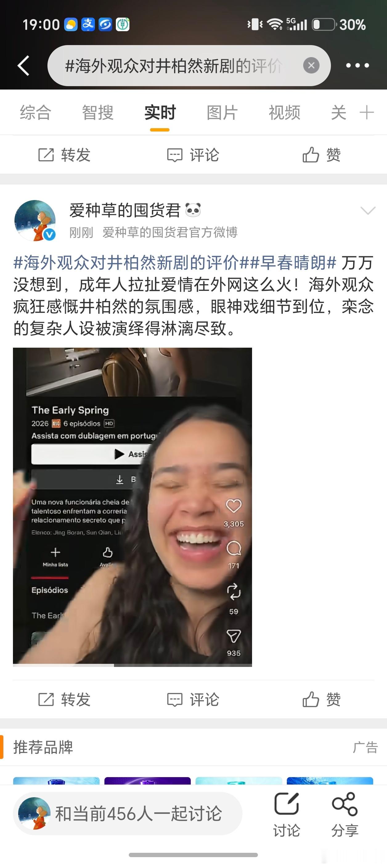 海外观众对井柏然新剧的评价早春晴朗韩网论坛热烈讨论栾念名场面！海外观众共情角色