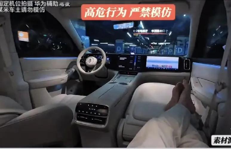 为何要这样宣传辅助驾驶？无知传播，害人害己！出了这么多事，居然还有人“顶风作案