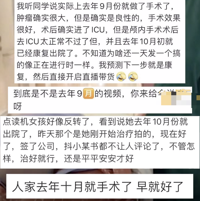 网友质疑“点读机女孩”脑瘤手术视频为“旧闻”<em>高君雨</em>母亲致歉,学校也回应了!