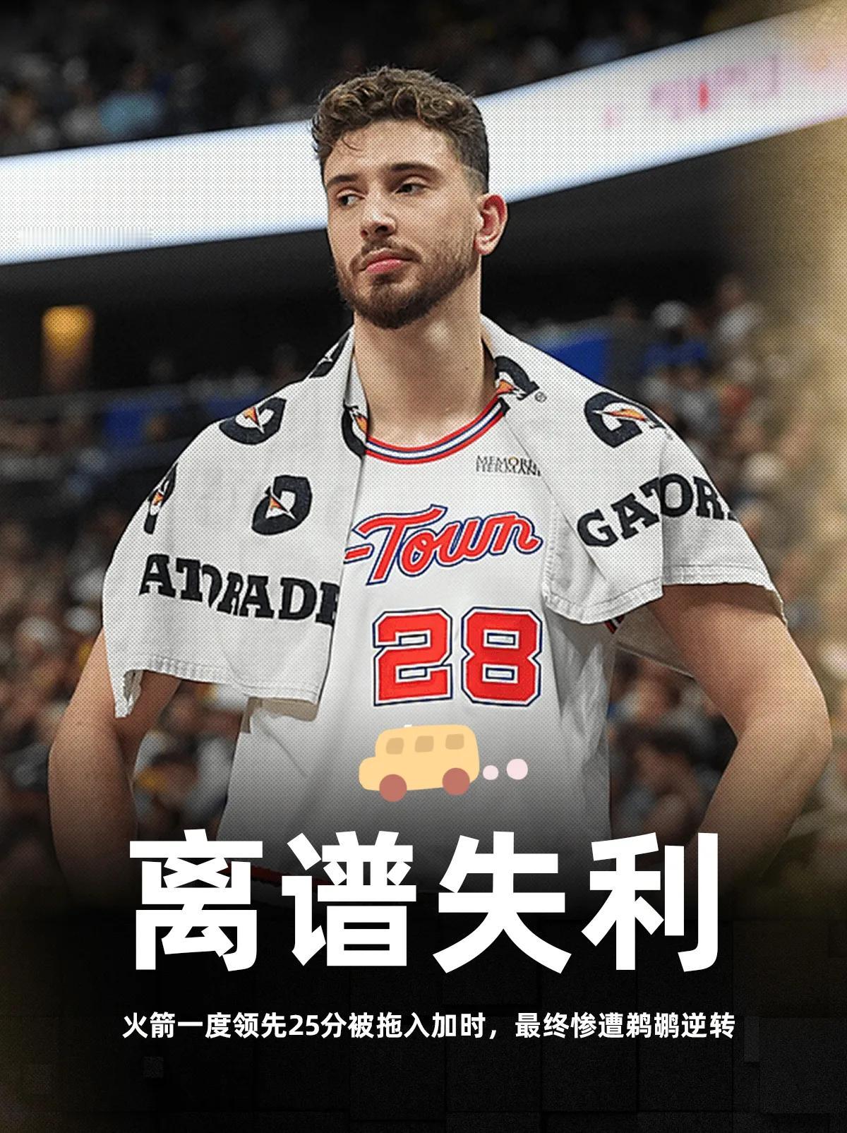 申京给人的感觉就是，只要他一上场，他表现出来的就是自己是球队的老大。只可惜他真的