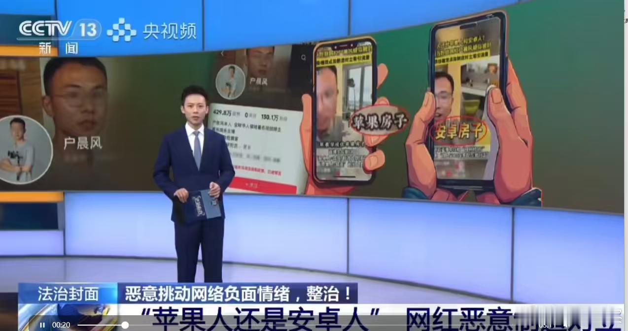 央视披露户晨风封号详情你说国外生活好，没问题。你说就喜欢外国生产的品牌，我就喜欢