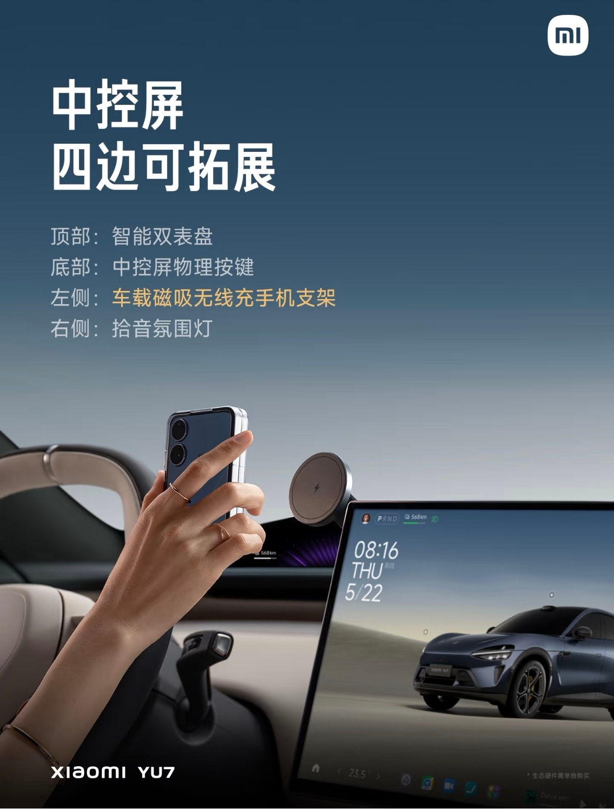 传统车企方案：“iPad上车”替代中控屏卖车一年的小米：中控屏何止是中控屏