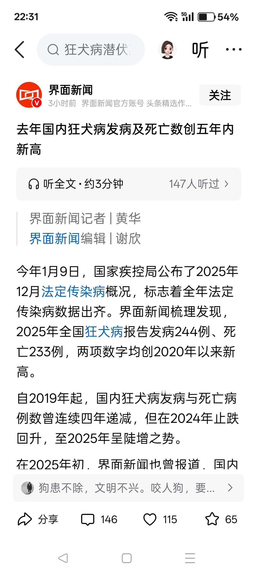 请问！北京市朝阳区人民法院温榆河人民法庭庭长吴克孟先生：1、张志华毒狗用的氟