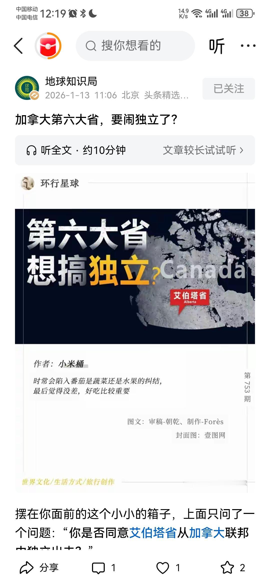 加拿大总理卡尼之所以要访华，其中一个原因恐怕大多数人都意识不到，那就是要给加拿大