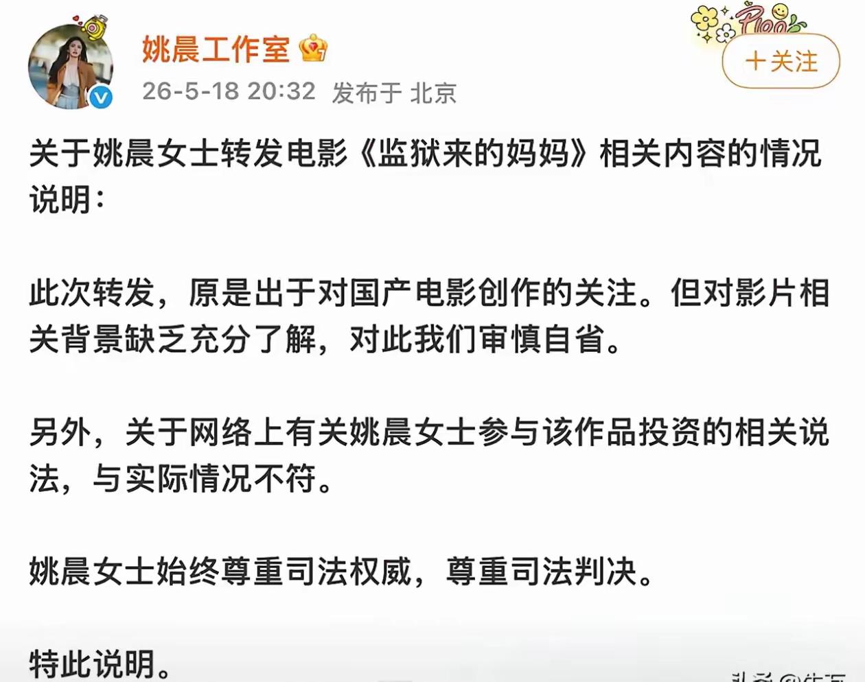 姚大嘴用大号推荐影片，用小号道歉，连最基本的诚意都没有！个人大号（推荐影片）