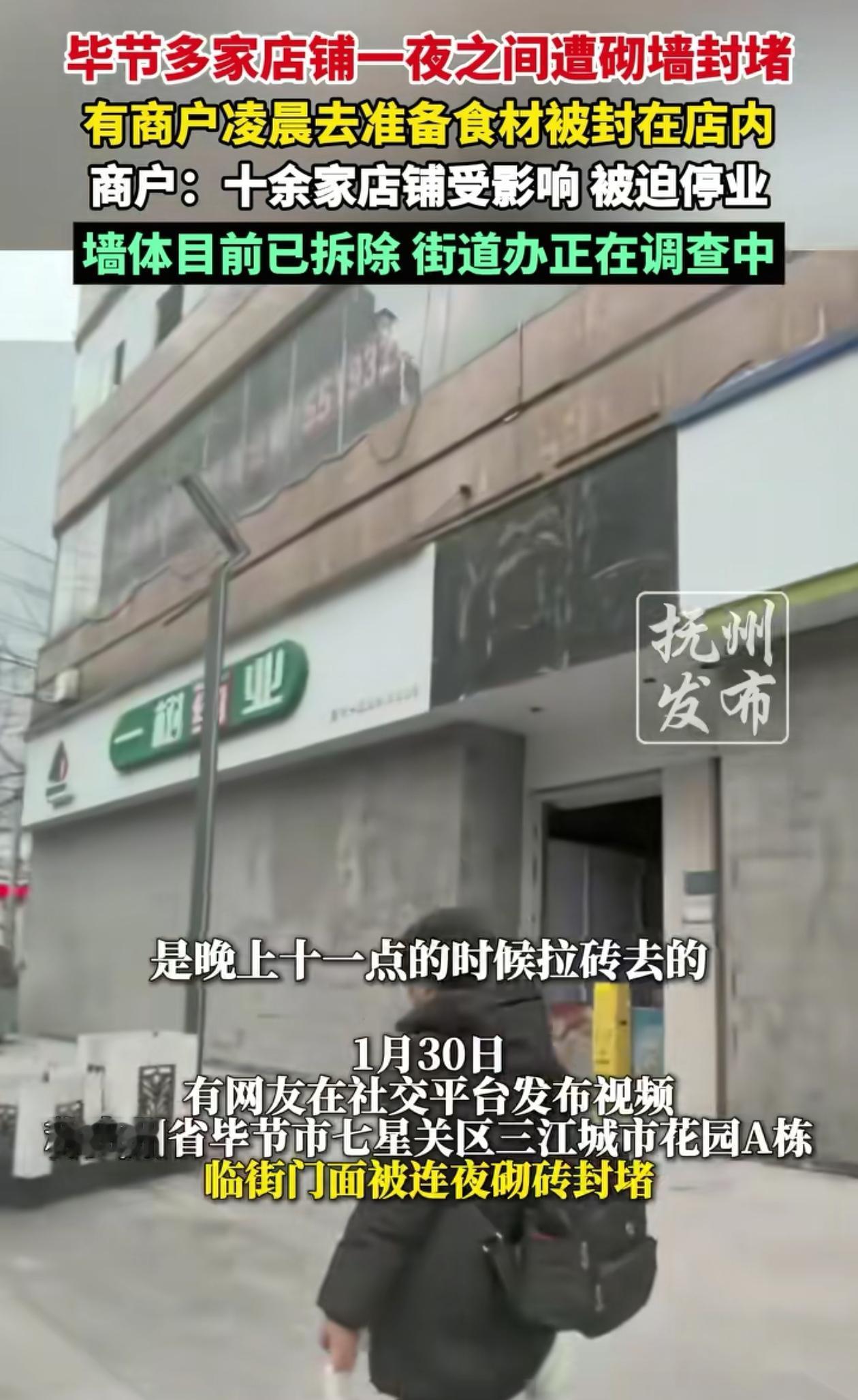 离大谱了！贵州毕节一商户一觉睡醒，发现自家门店竟然被人砌了道砖墙，把整个门面都堵