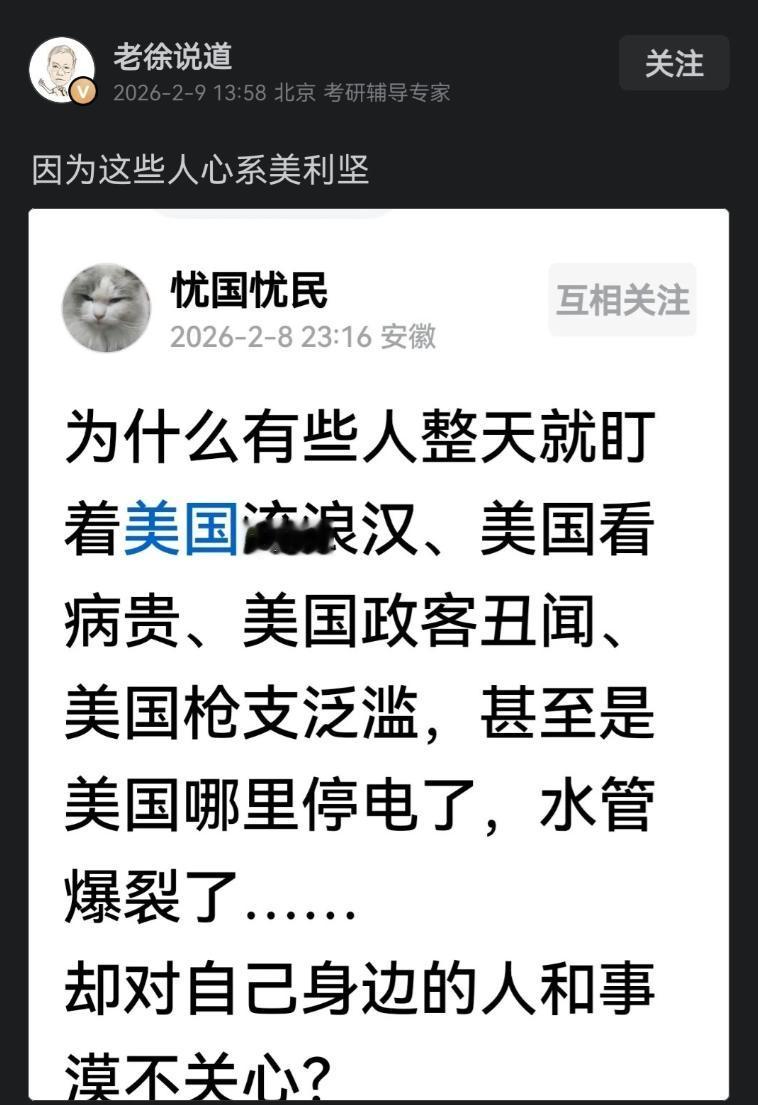 “为什么有些人整天就盯着美国流浪汉、美国看病贵、美国政客丑闻、美国枪支泛滥……却