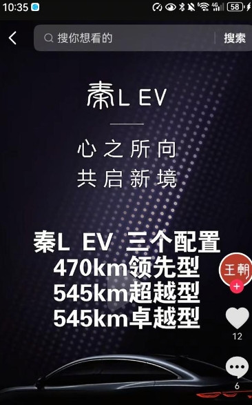 秦LEV预计3.12上市470领先型545超越型545卓越型三个配置