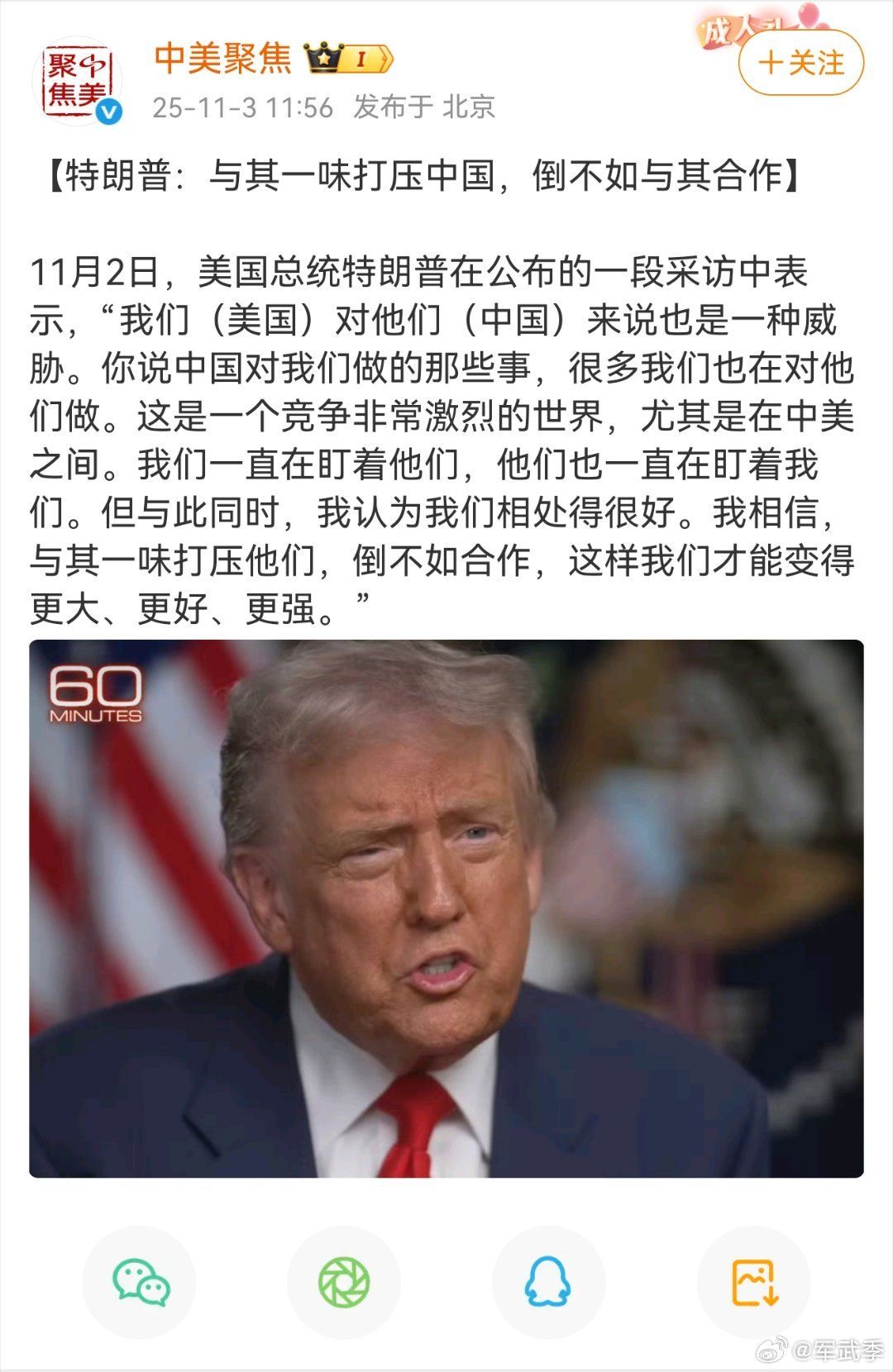 据俄罗斯卫星通讯社刚刚报道，一贯骄傲的特朗普还有承认错误的意思，说自己此前不太理