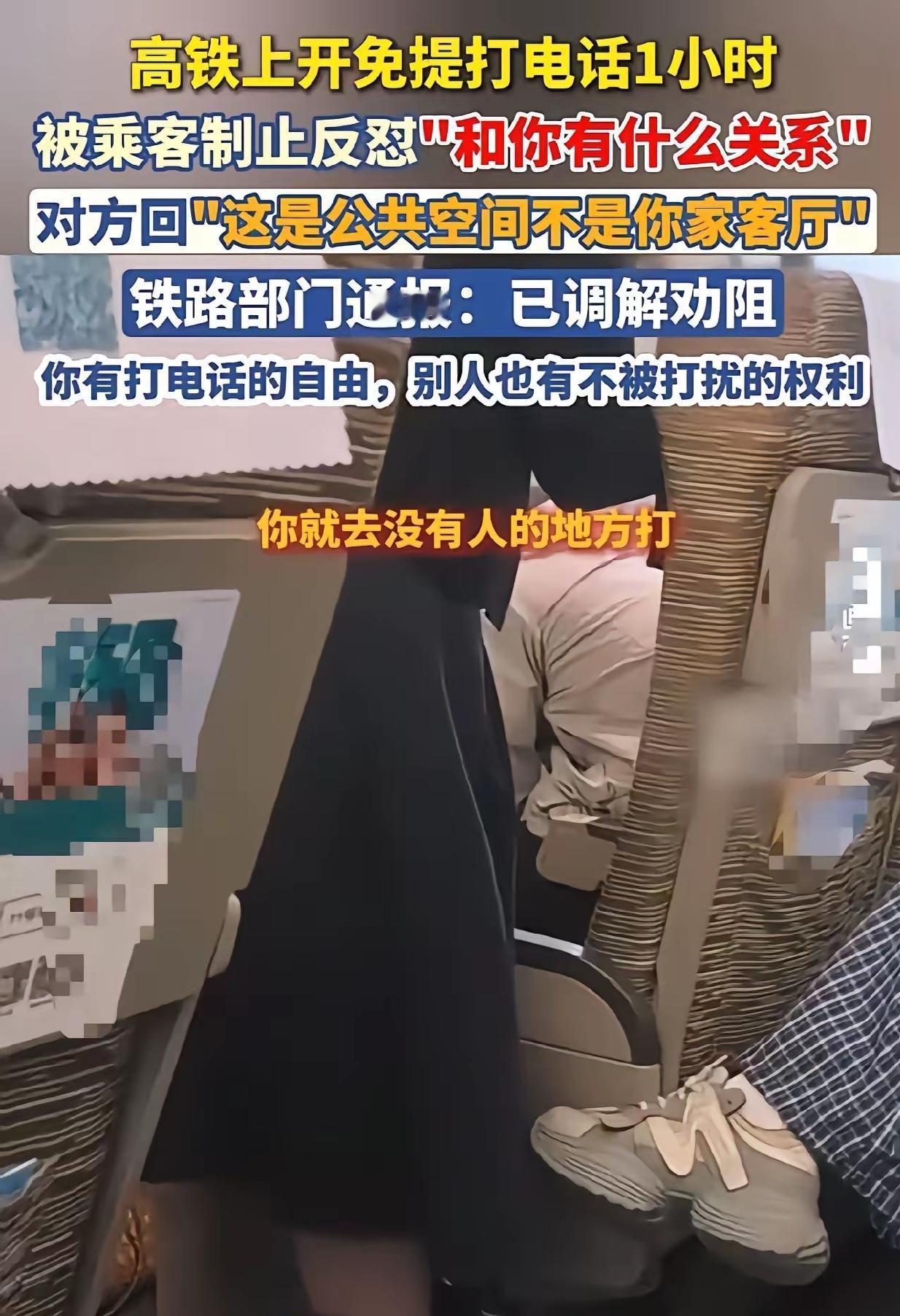 高铁上一通电话吵了一小时，前排姑娘一句话怼回去，全网都替她叫好！G735次，
