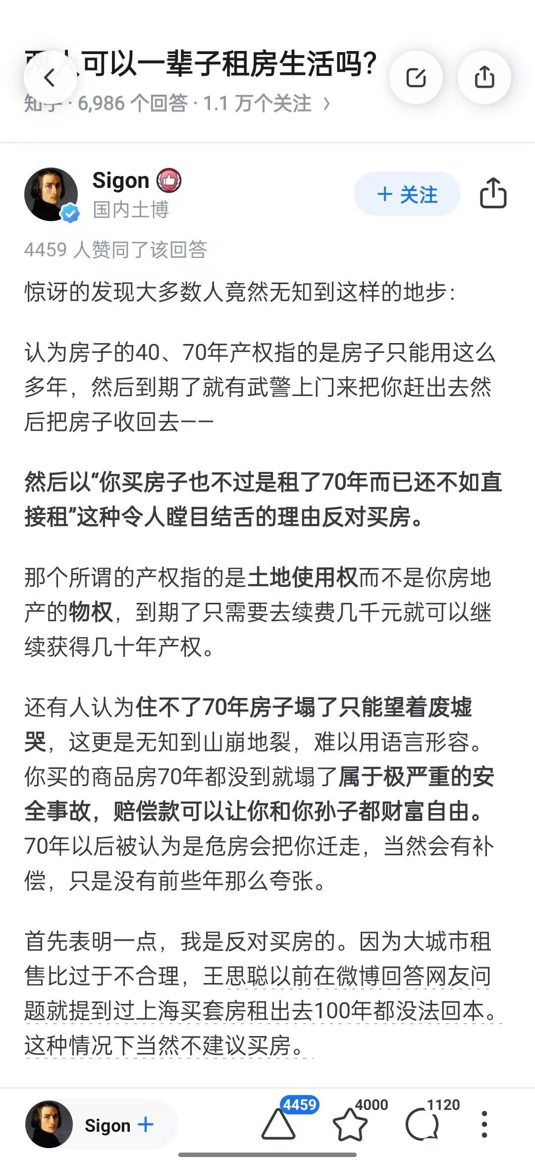两个人可以一辈子租房生活吗？​​​