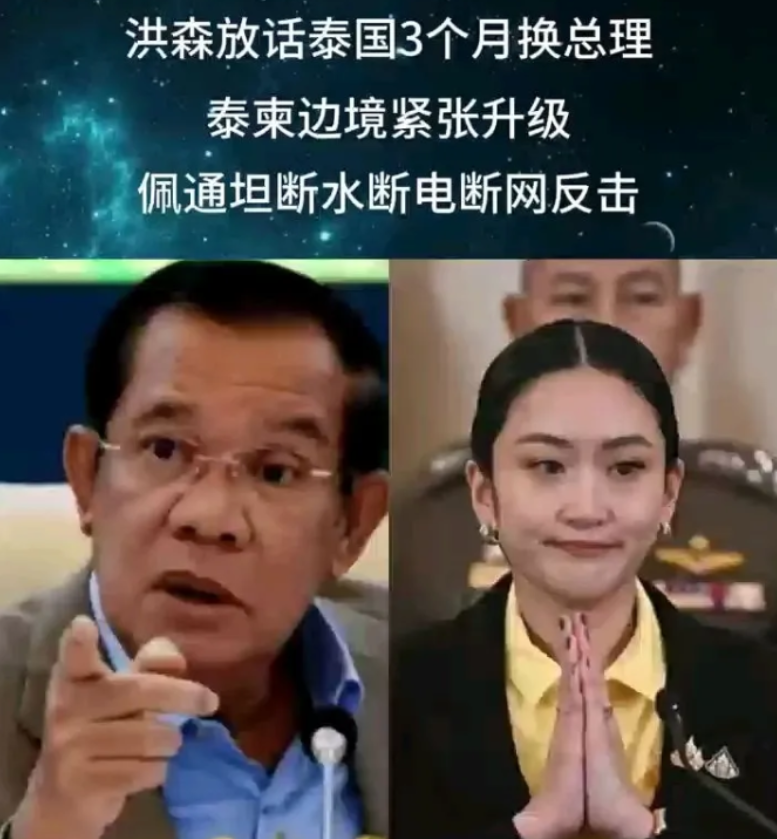 宁要泰国，不要柬“铁”！与洪大、洪二这些奸诈小人过于亲密，实在是有损中国形象，柬