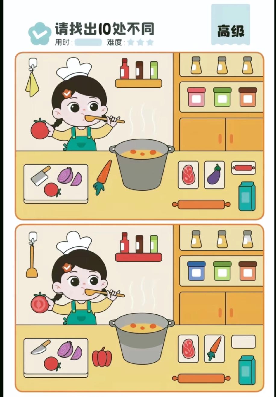 跪了！高级厨房找不同藏10处差异，我找了半天只发现4处，你能找全？