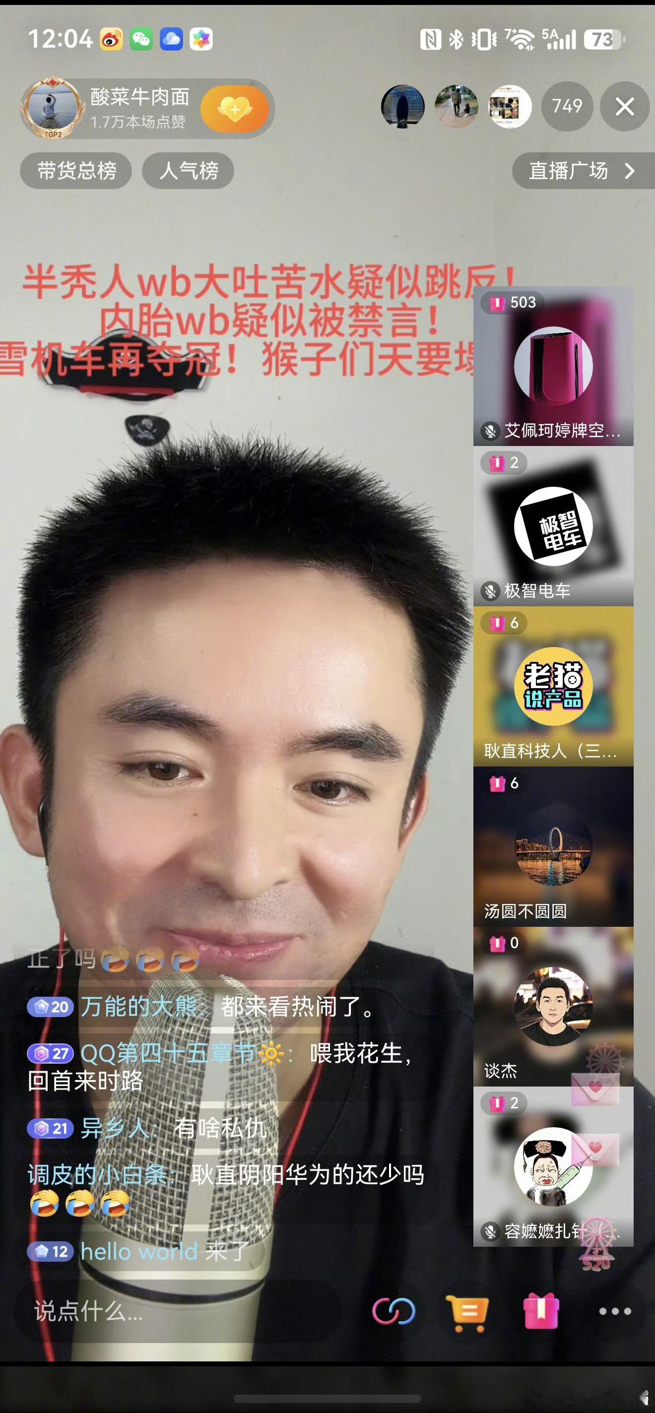 抖音真的是拉完了，这种公开拉踩，贬低品牌用户的直播间不封。而像我这种声讨某些群体
