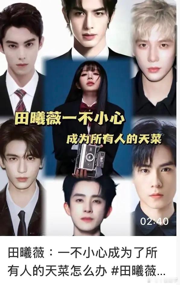 现在都流行万人迷人设吗
