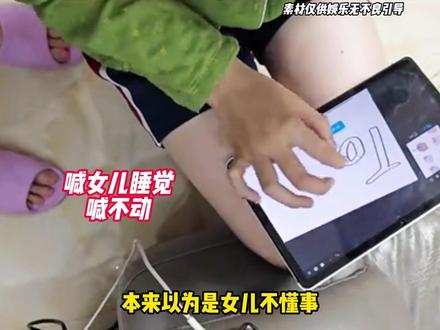 本来以为是女儿不懂事，看到最后才知道这妈妈有多窒息 cr：学习会快乐