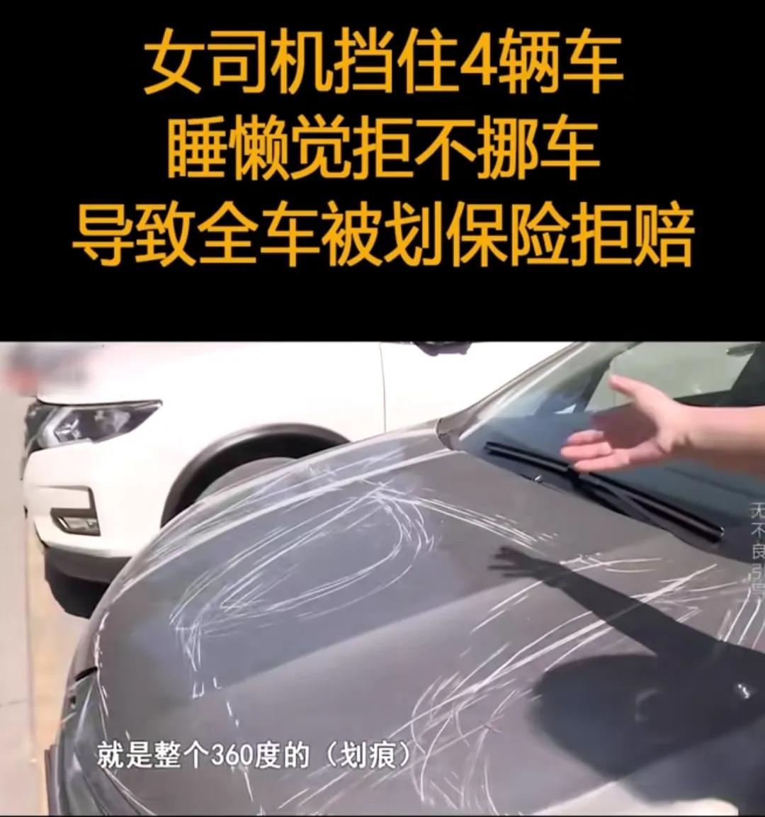 “不就是没挪车，至于下此毒手吗”？四川成都，女司机为图方便，将车子停在路上，凌晨