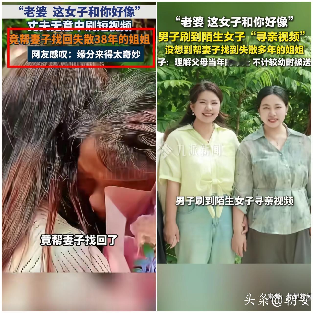谁能想到刷短视频也能刷出宿命般的缘分，真的太神奇了！四川一位小伙在家随手刷视