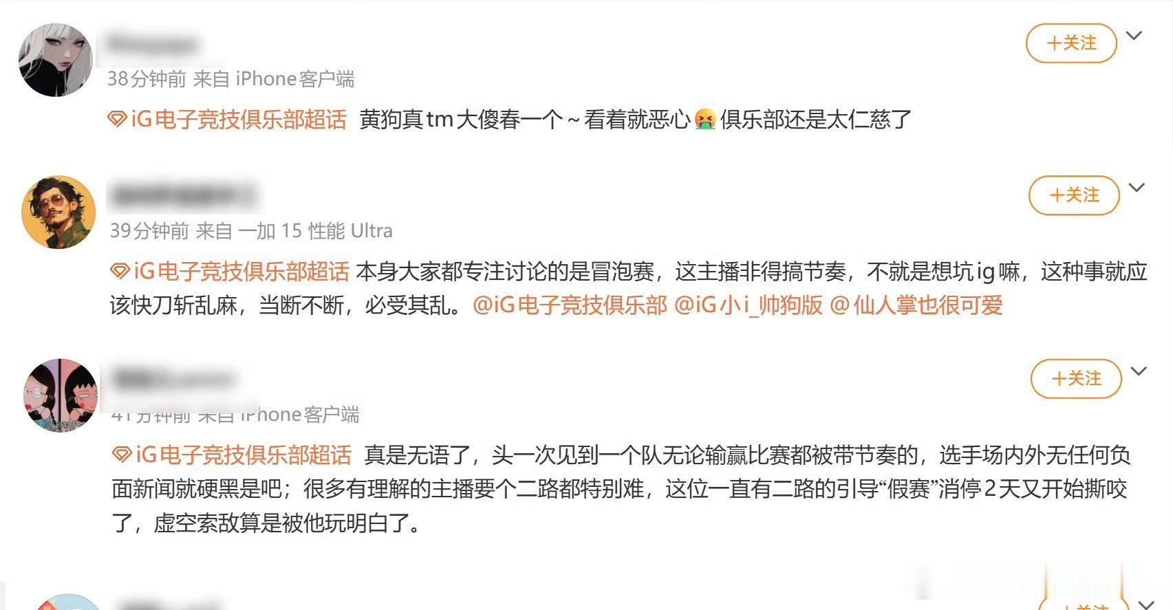 现在联盟查的这么严，上次已经道过歉了，还在口嗨！这次再被投诉，怕就不是道歉这么简