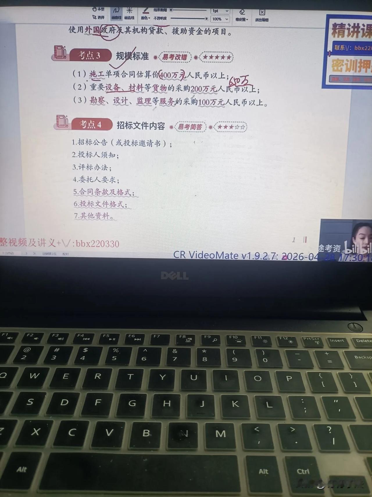5.7监理工程师水利专业案例分析，晚上把300问的课再看一遍，中午把三控的知识点