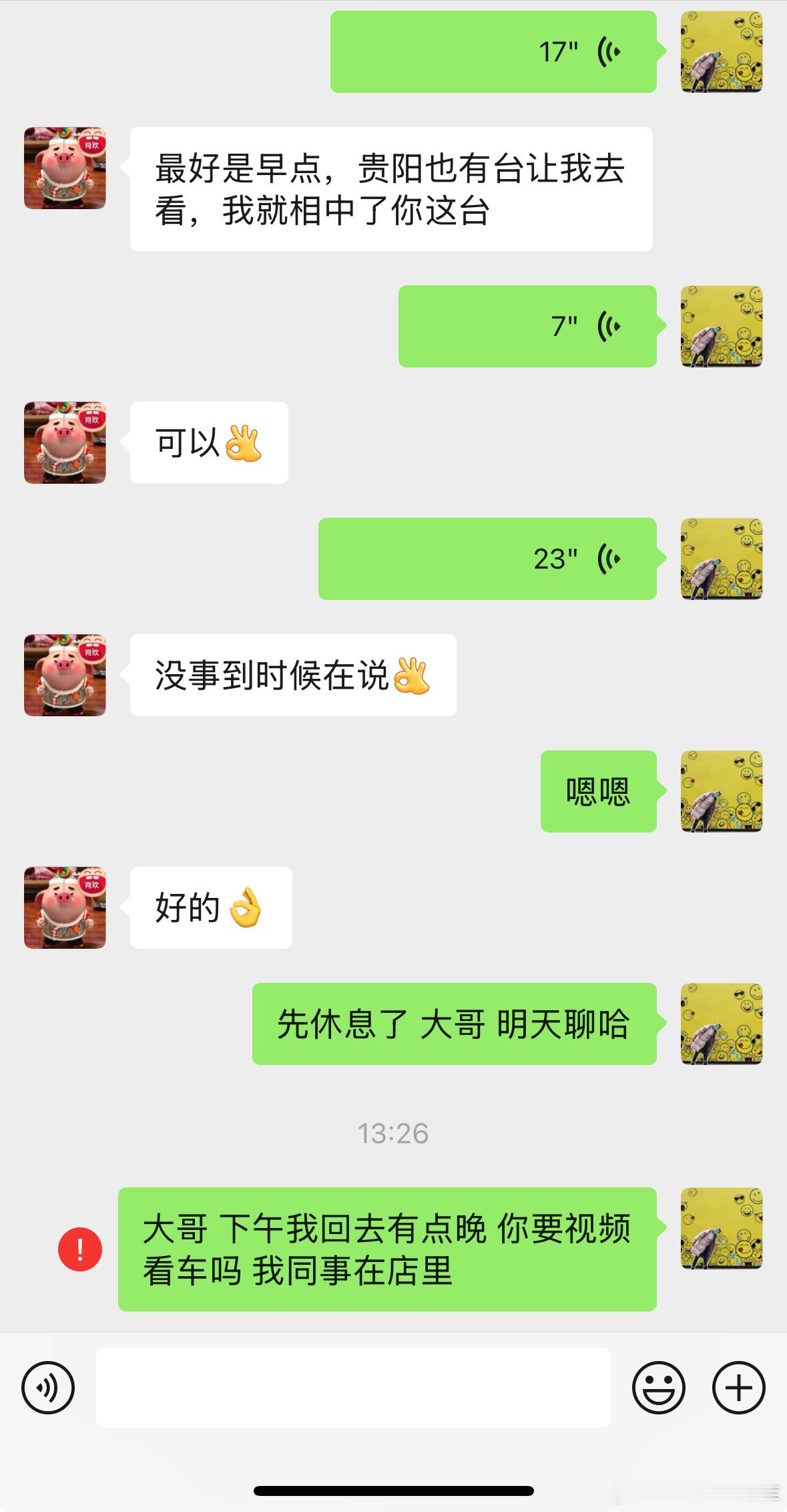 两个客户两种态度大哥大姐们买不买直接说就行都爽快人不计较这那的[黄鸡大笑