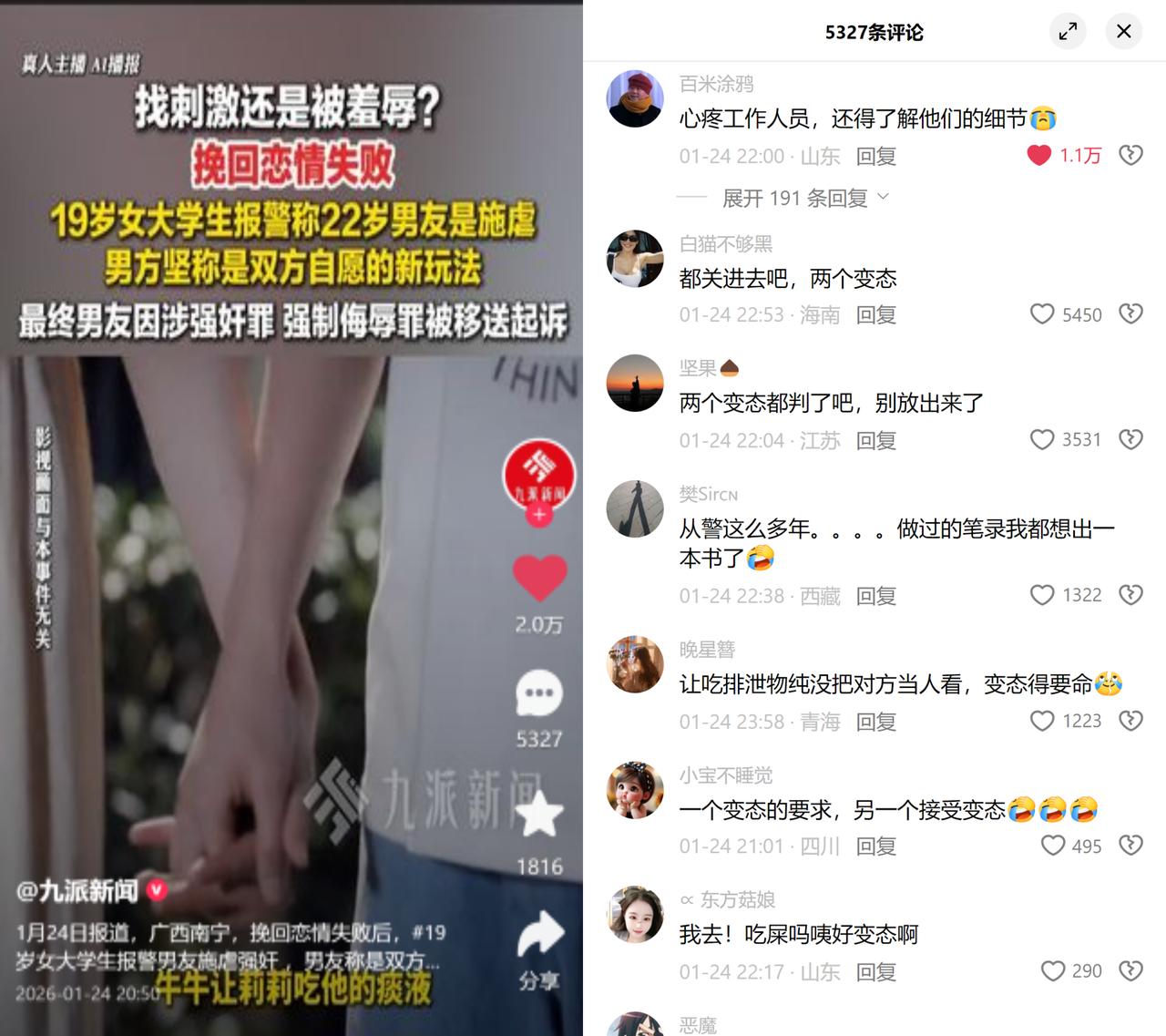 19岁女生挽回恋情失败后，把刚处没几周的男友送进了里面。两人网上认识，热