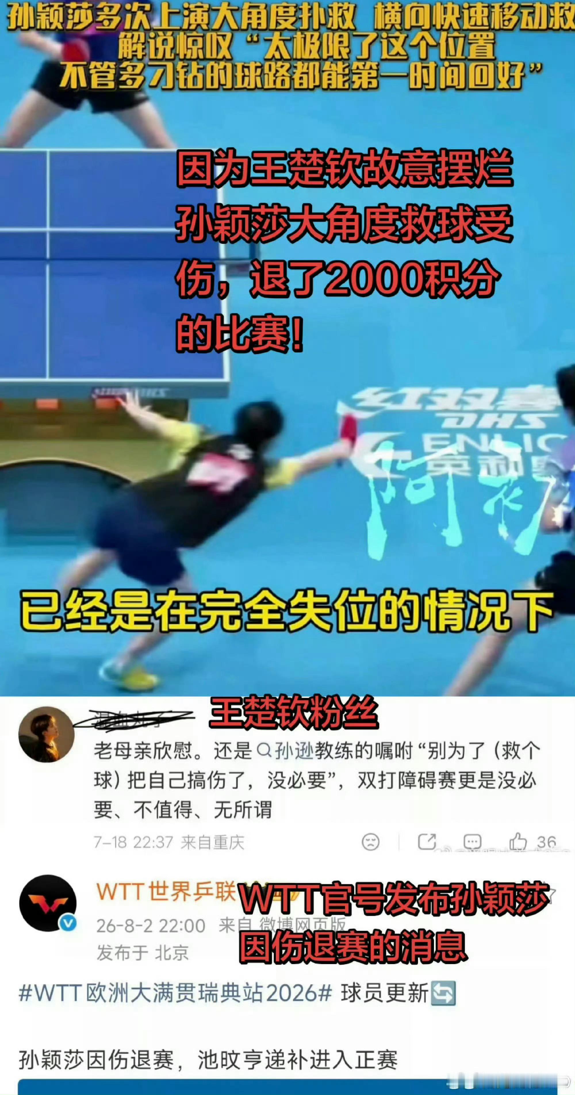 孙颖莎去年打了119场比赛本是正常报名瑞满，美满结束采访认可自身状况，展望瑞满