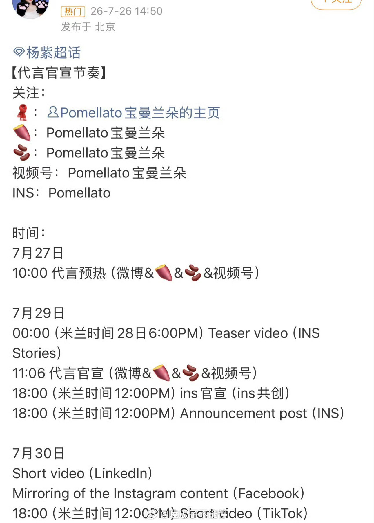 杨紫最新商务预热，恭喜视后，双向出圈