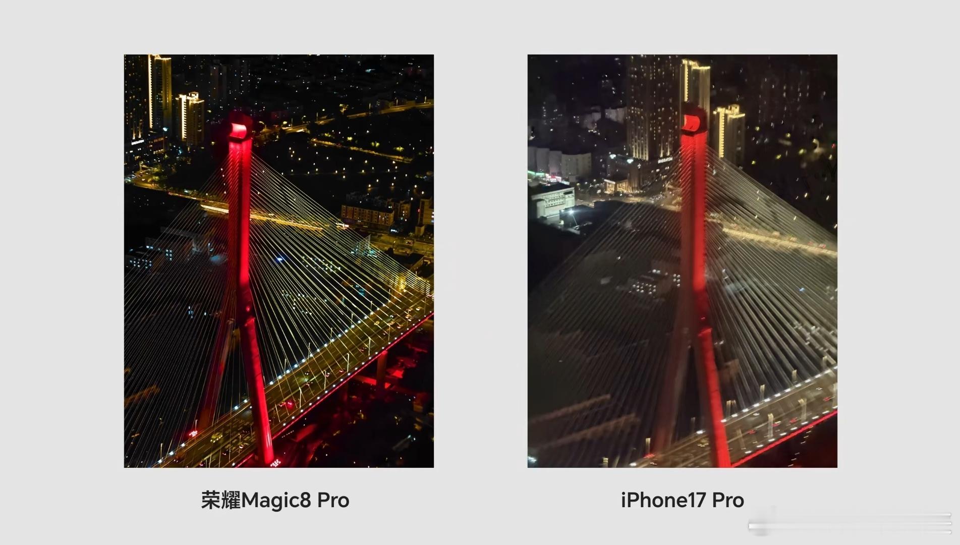 荣耀Magic8夜神强上天终于懂为什么说夜景长焦是手机影像的终极试炼场了！看荣