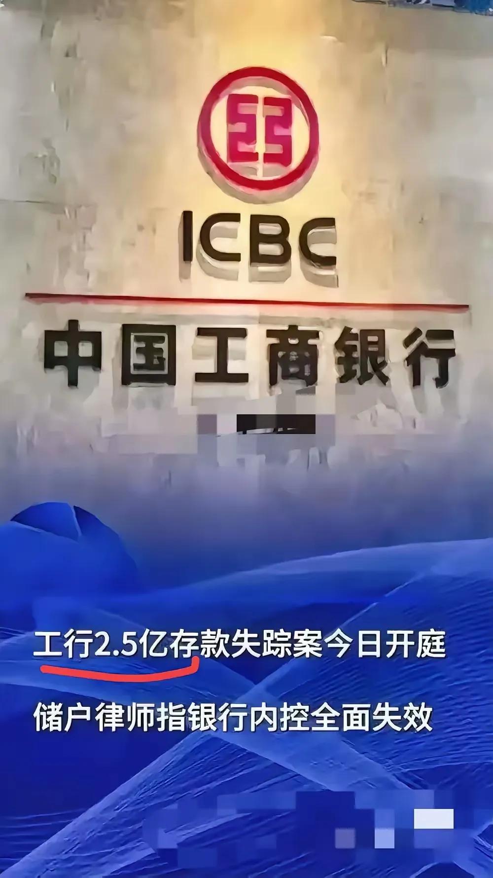 又见证离谱事件了！蔚女士在工商银行南宁分行存了54万，结果45分钟后钱就没了，这