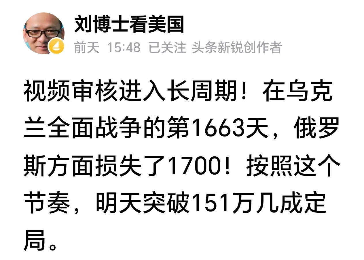 这么牛逼，乌克兰征兵办抓啥壮丁？​​​