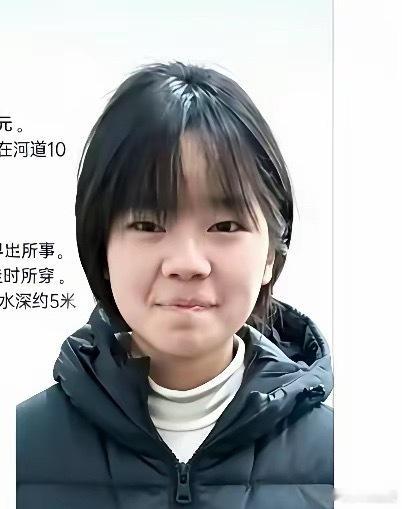 离家出走的15岁女孩樊梦辞的遗体在一处水域里被找到了！过小年那天，她因和家人发生