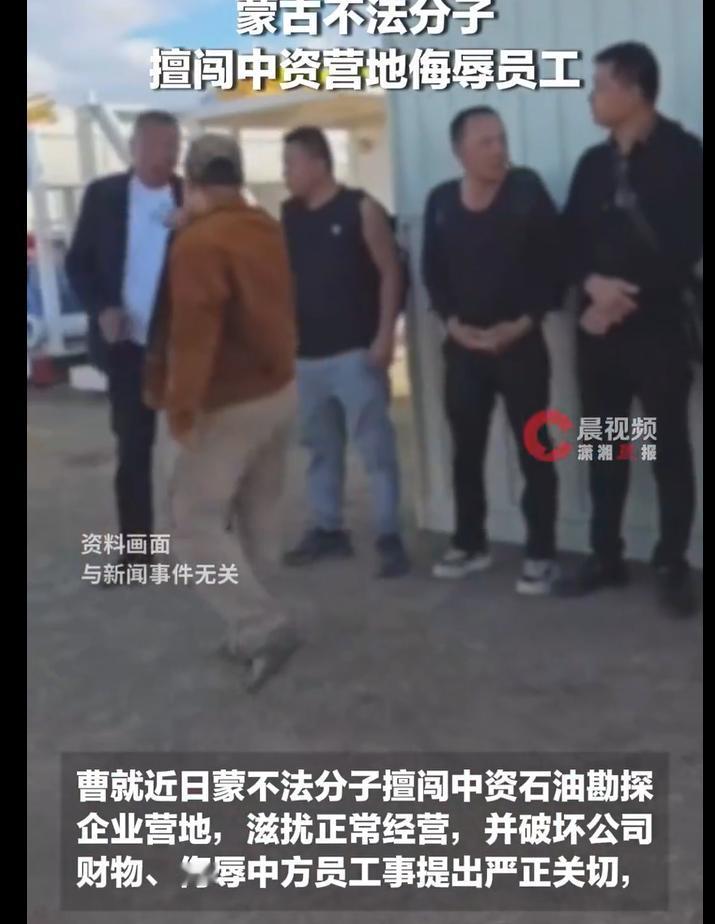 沉默2天后，蒙古部长终于对中企勘探营地被砸一事表态。2026年8月，蒙古国出