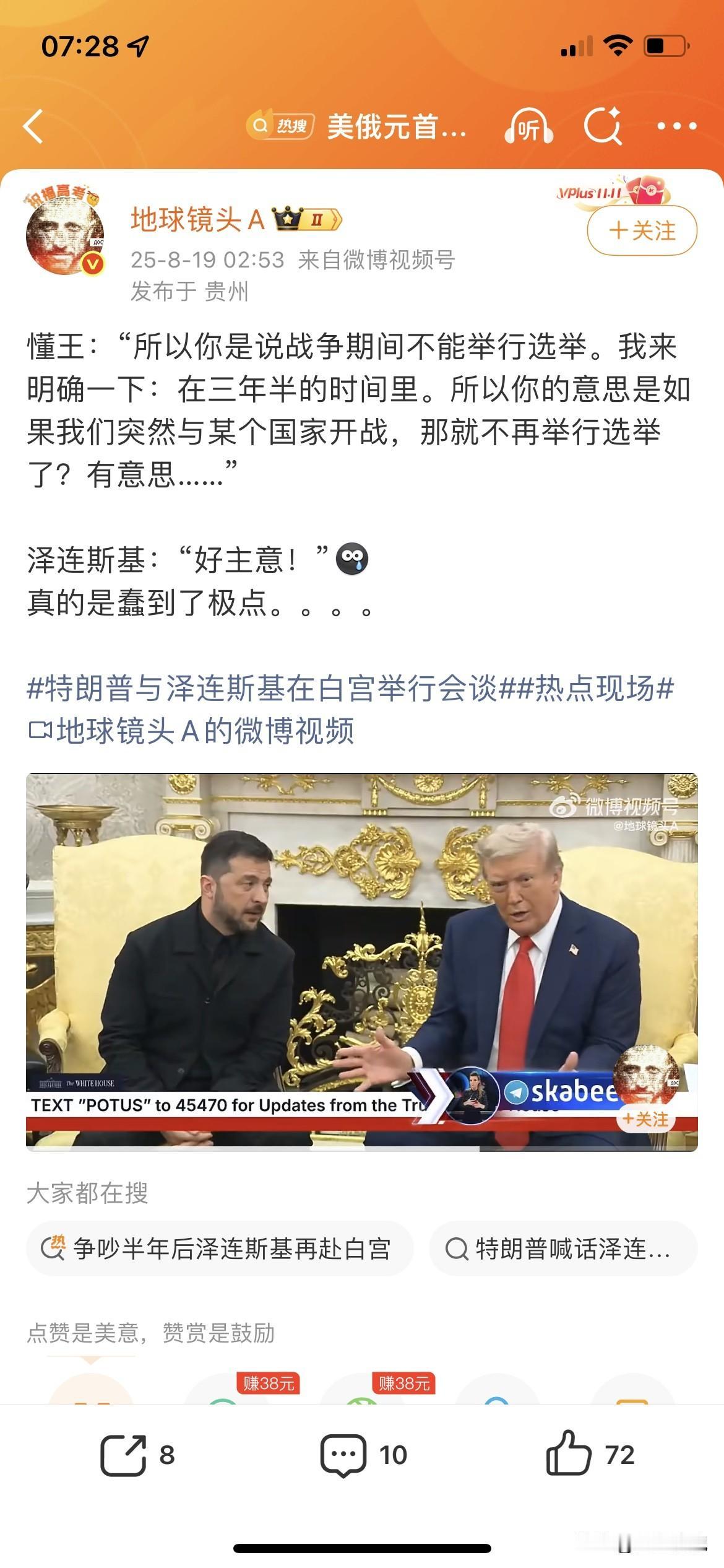 就凭这智商，这货是如何当上总统的？不会是嗑药了吧？