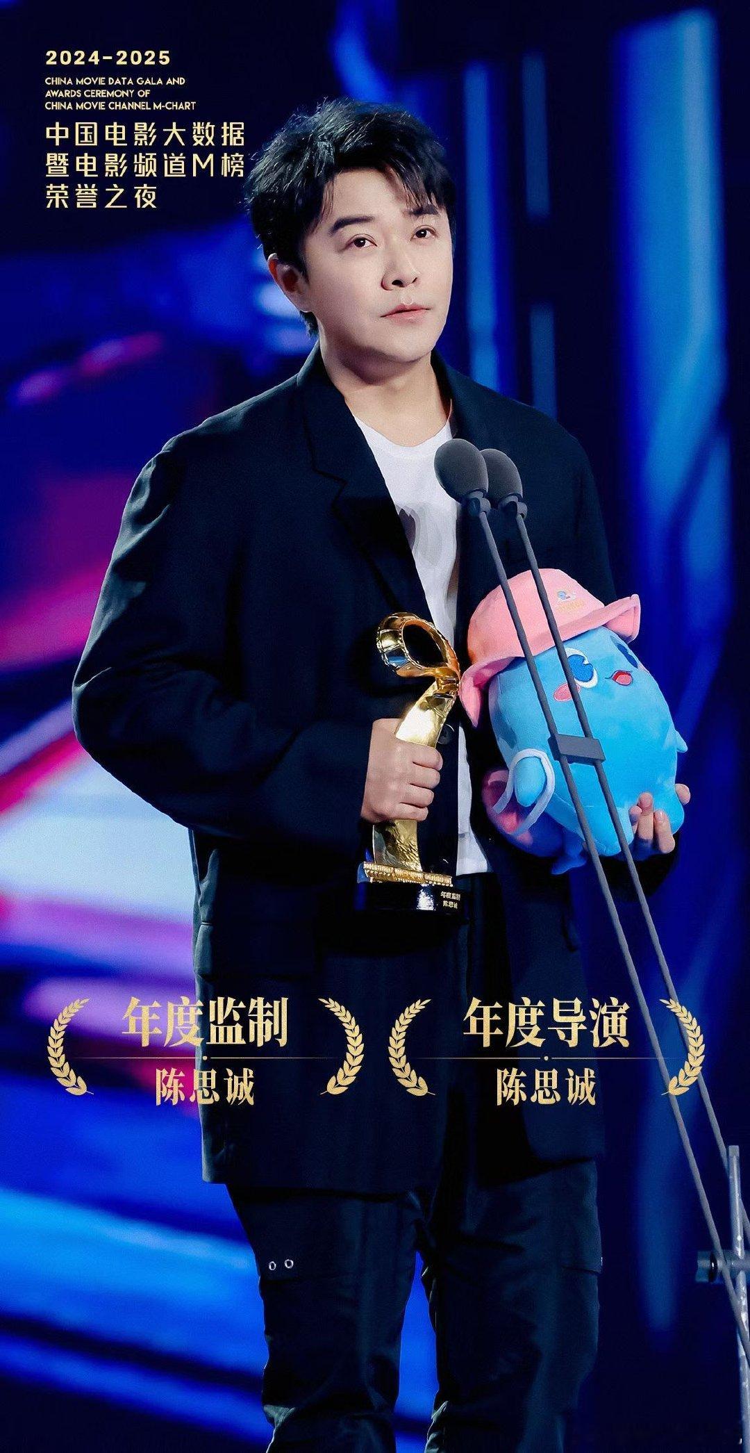 陈思诚领完奖连夜回剧组拍戏双奖加身仍步履不停！陈思诚在电影大数据荣誉之夜包揽年度
