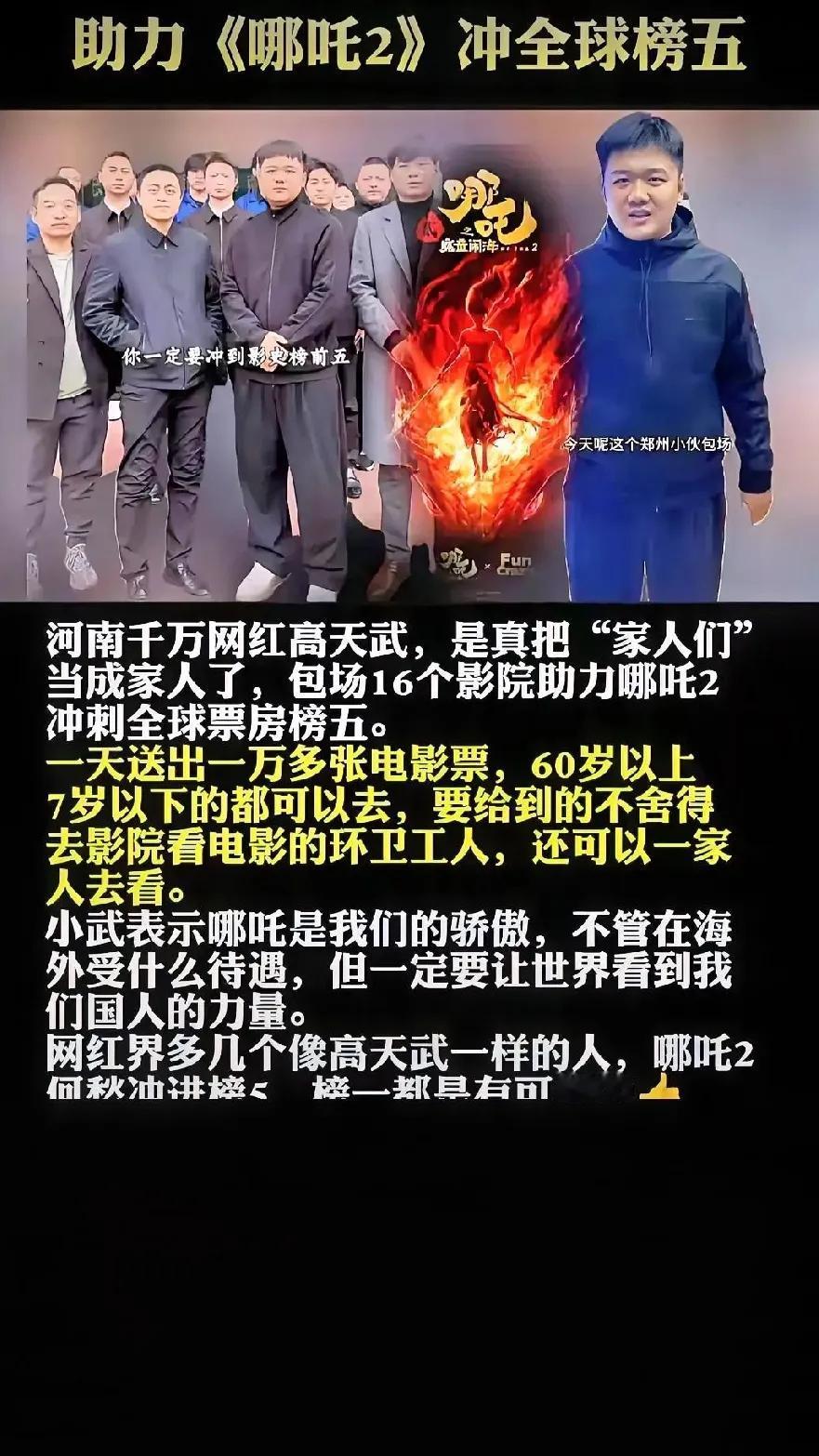 《哪吒2》的票房就算冲到150亿，大家也不会觉得奇怪了吧？毕竟有自媒体专门推波助