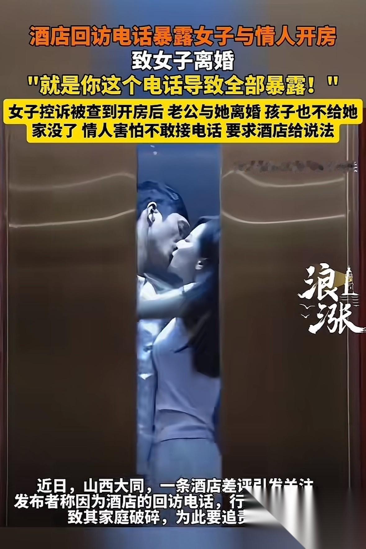 山西大同，男子得知妻子跟三哥出去住酒店，气愤不已，要求离婚孩子也归自己，妻子懵了