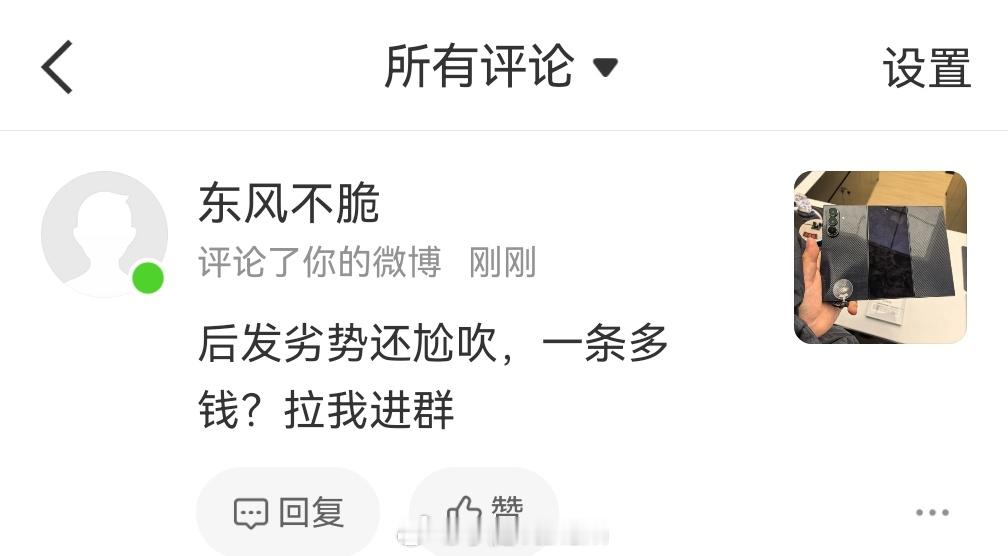 还在骂我……这种是真人吗？