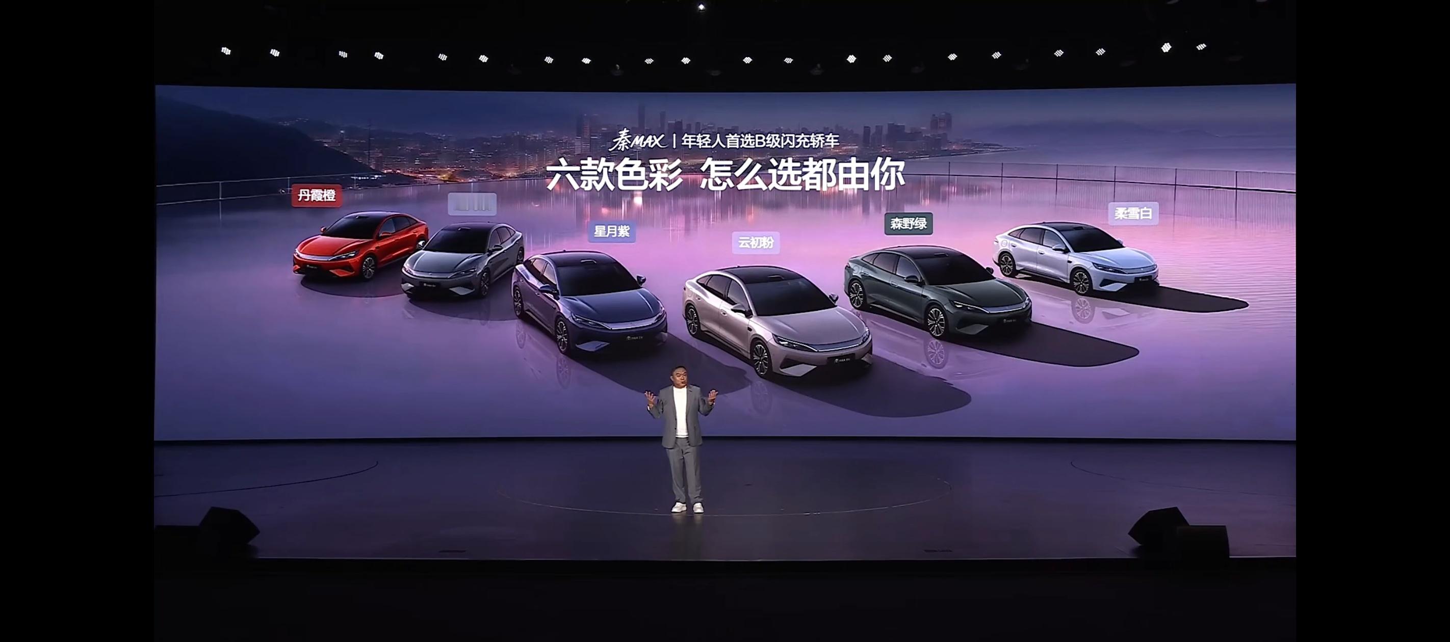 秦中王上价了，秦MAX，目前秦家族里最大的车纯电版10.99万－14.39