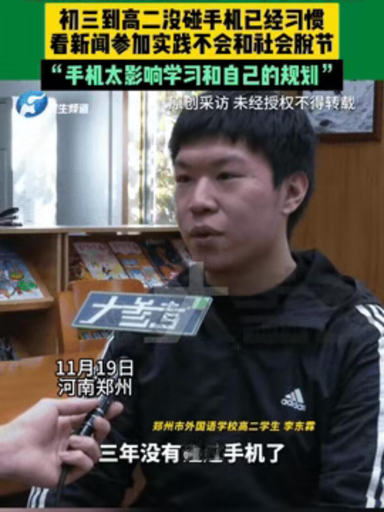 河南郑州，一男生初中的时候，放假在家玩手机，刷着刷着一个假期就没了，开学一看，假