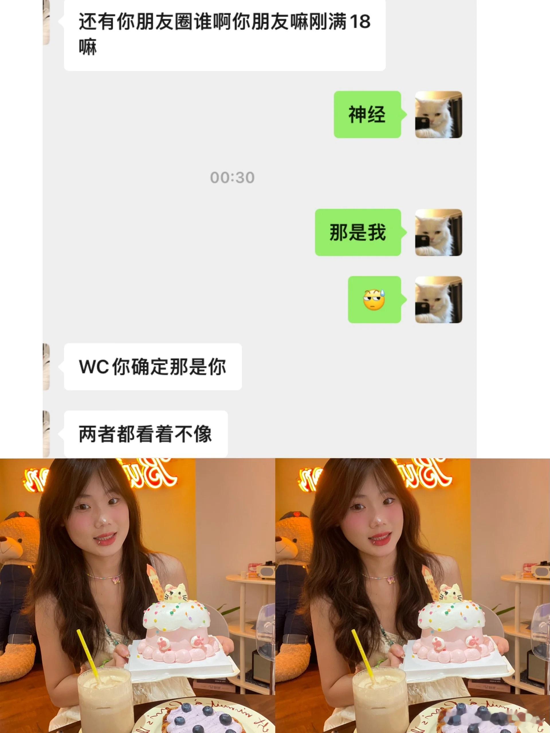 发朋友圈被男同事这么说，是我p太过分了吗❓​​​