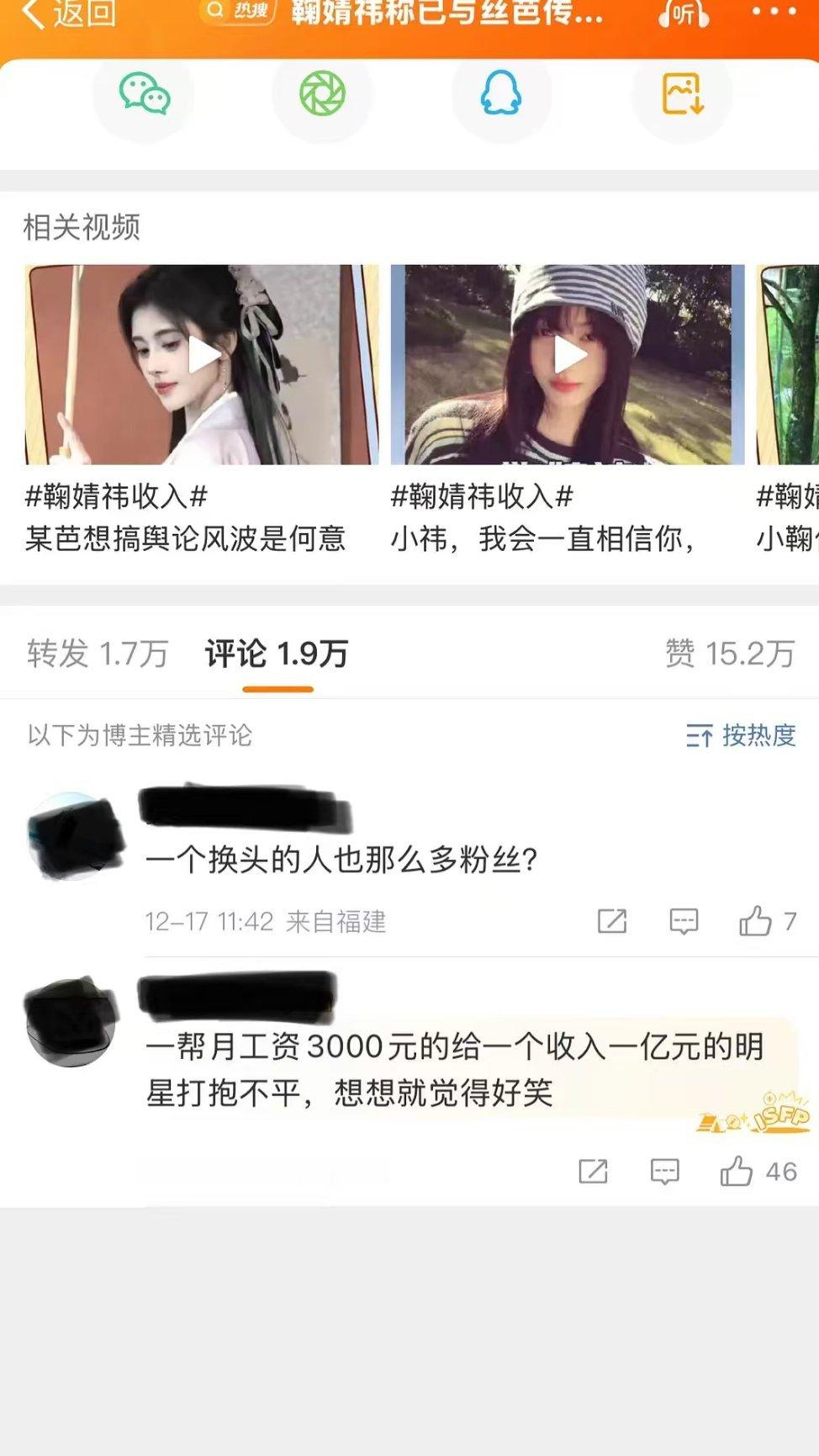 丝芭说鞠婧祎经常报销和工作无关支出丝芭曾拒付鞠婧祎发型师费用omg，你们看丝