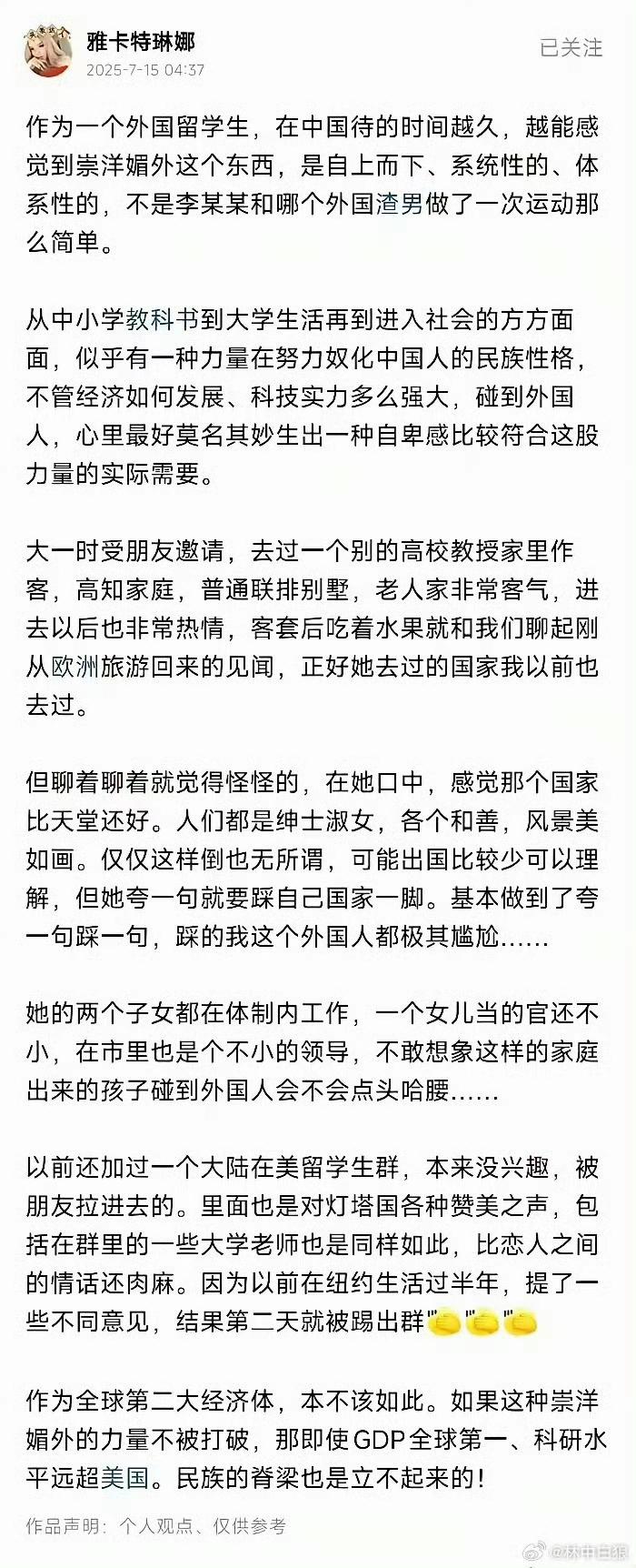 外国留学生对于中国崇洋媚外系统性的感受！感觉很对！