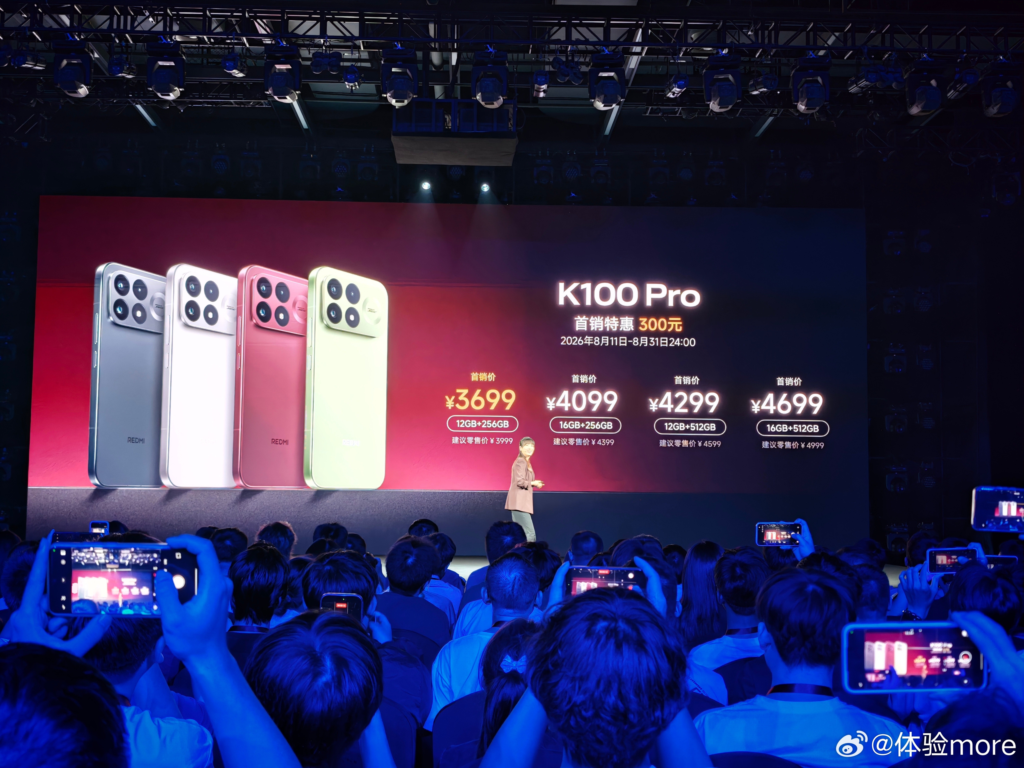 REDMIK100Pro价格出来了：12+256，369916+256，40