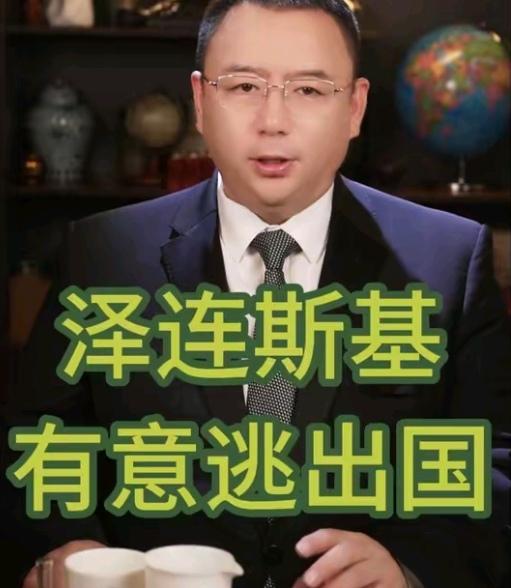 惊醒！泽连斯基终于.看清西方真面目乌克兰战事迁延日久，总统泽连斯基如今