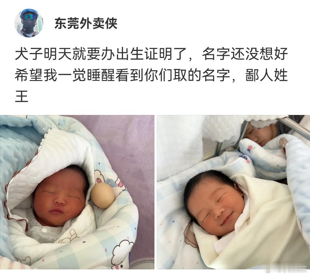 他姓王，想给自己的小孩取个名字。你们觉得可以叫啥？