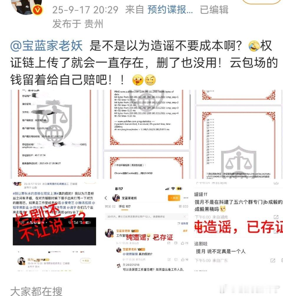 成毅粉丝怎么造谣素人了？支持肖战粉丝维权🙌​​​